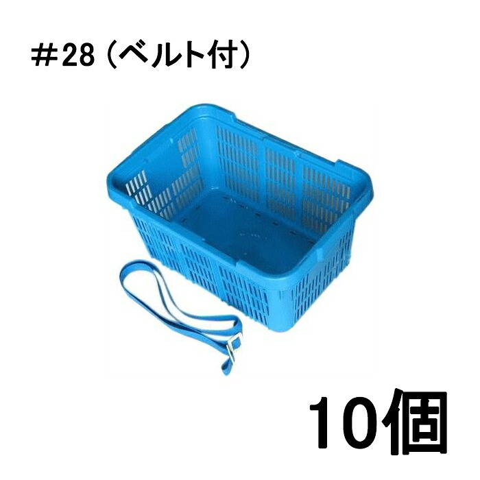 (人間様宅送りとどける不可 10個書き割り ) アロン化成 角型刈りいれるかご ＃28 (三尺帯付) 47.6×33×高さ24珊 ※柄はついてません。