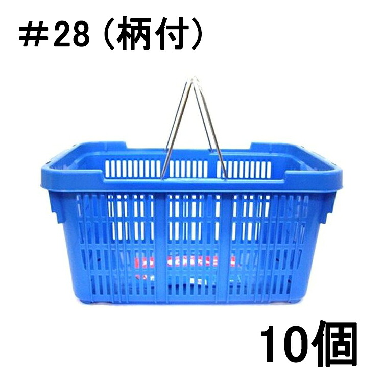 (10個書き割り特価) アロン化成 角型刈りいれるかご ＃28 (柄付) 47.6×33×高さ24珊 ※三尺帯はついてません。(法人人間選りわける)