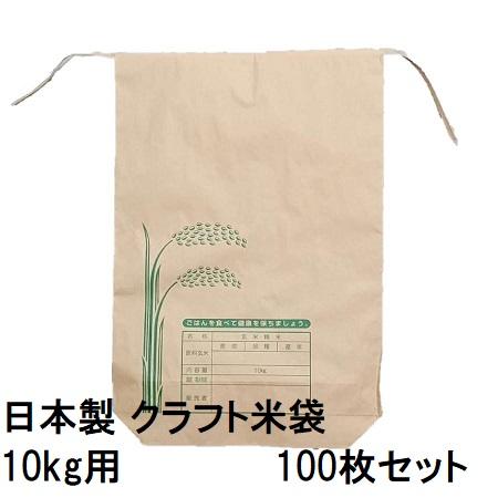 【新品未使用】クラフト米袋 5kg マチ付 350枚 楽天市場】(徳用100枚セット) 日本製 クラフト 米袋 5kg用バンド