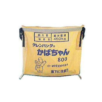 送料無料グレンバッグ農業資材 Zmp1 瀧商店800l グレンバッグ一般乾燥機向け800l かばちゃん田中産業
