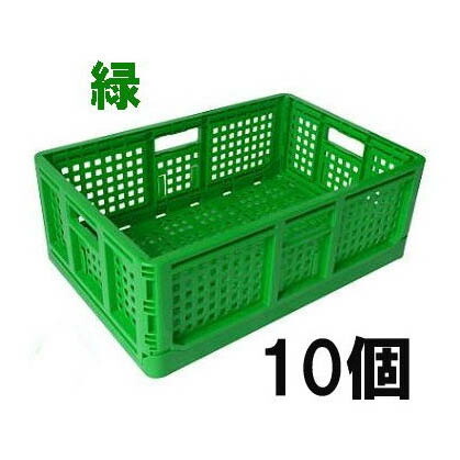 折り畳みコンテナ   10個まとめて 10個セット) 日本製 AZ カラー折りたたみコンテナー オレンジ