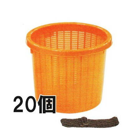 (20個書き割り) AZメッシュ丸型刈りいれるかご 三尺帯付 小 オレンジ色 \u003cBR\u003e安全性のある興業 日本製 刈りいれる篭 (法人/人間選りわける) \u003cBR\u003e［寄せあつめる箱 瀧バス発着場］