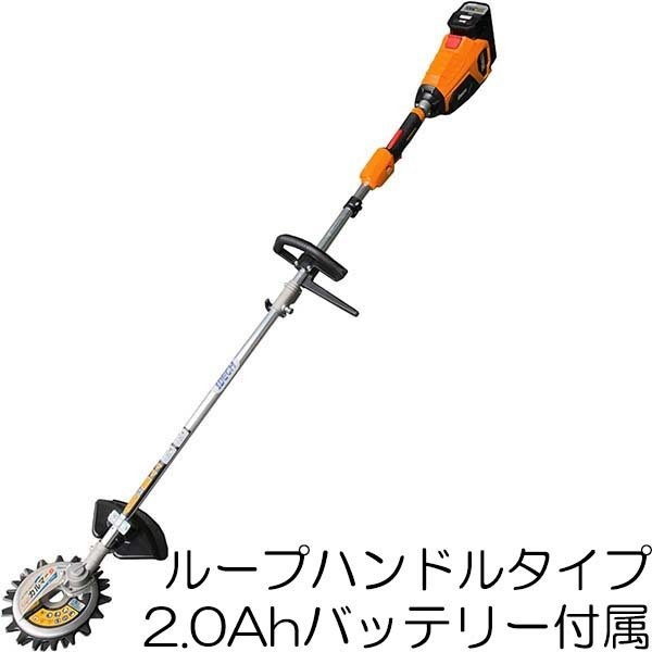 スーパーカルマーelex BBH800CL-201 (2.0Ahバッテリー付属・ループハンドル) バッテリー刈払機 IDECH アイデック