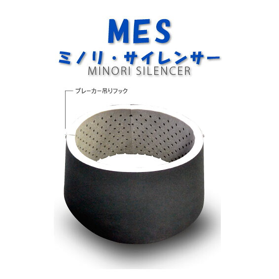 ミノリサイレンサー 人力ハツリ作業・部分防音タイプ MES-H3035 三乗工業 (個人宅送料見積品) 11,707円