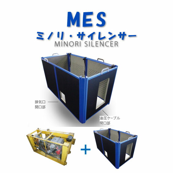 楽天市場】ミノリ サイレンサー 標準タイプ MES-B8070 三乗工業 MINORI
