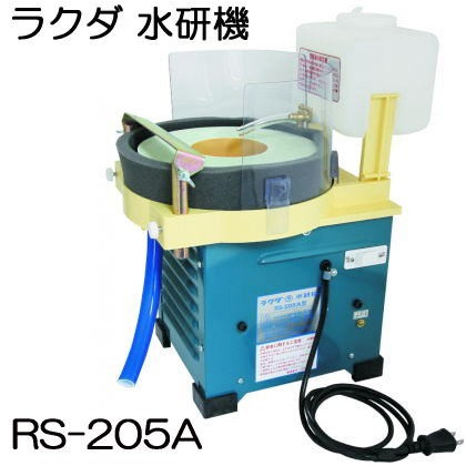 清水製作所 ラクダ 横型水研機 RS-205A型 (水研機 水砥機) 46,374円