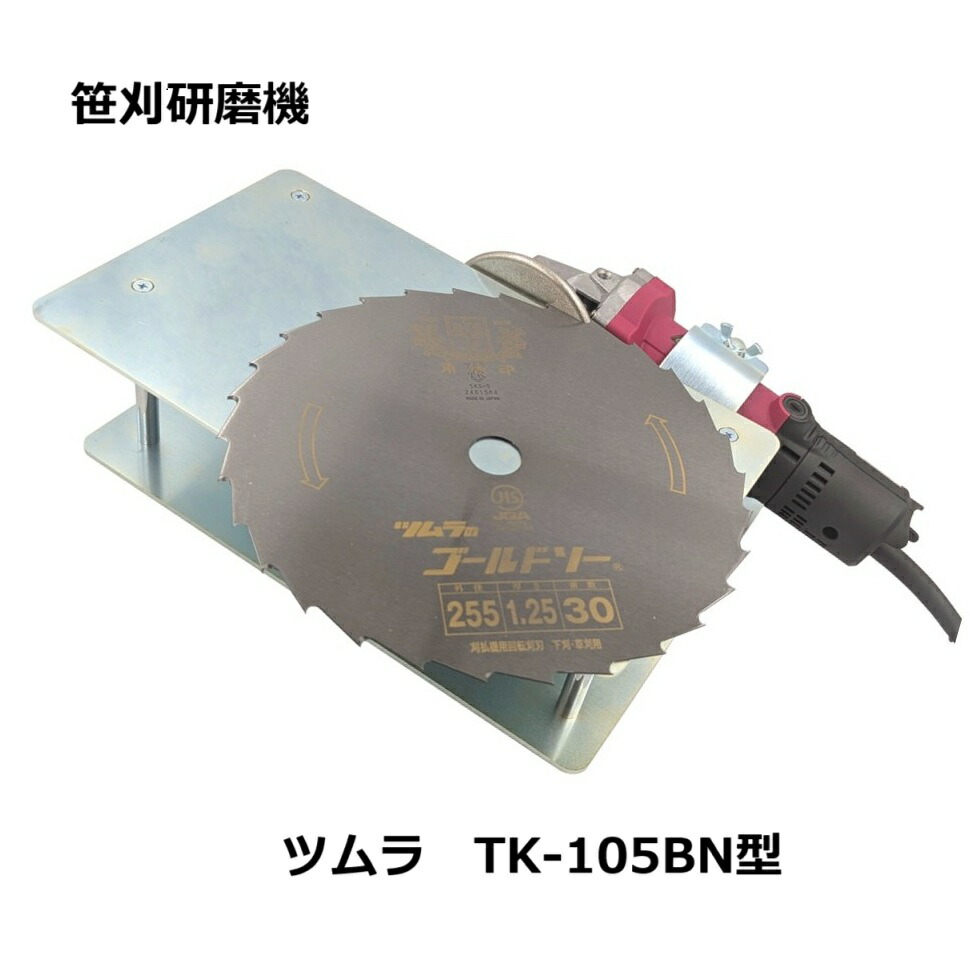 楽天市場】[チップソー 研磨機] 刃研ぎ名人チップソー N-822 ニシガキ