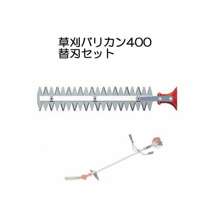 楽天市場】L型バリカン 400mm N-831 刈払機取付用 ニシガキ ［園芸用品 農機具 農具 草刈 瀧商店］ (zmM3) : 瀧商店