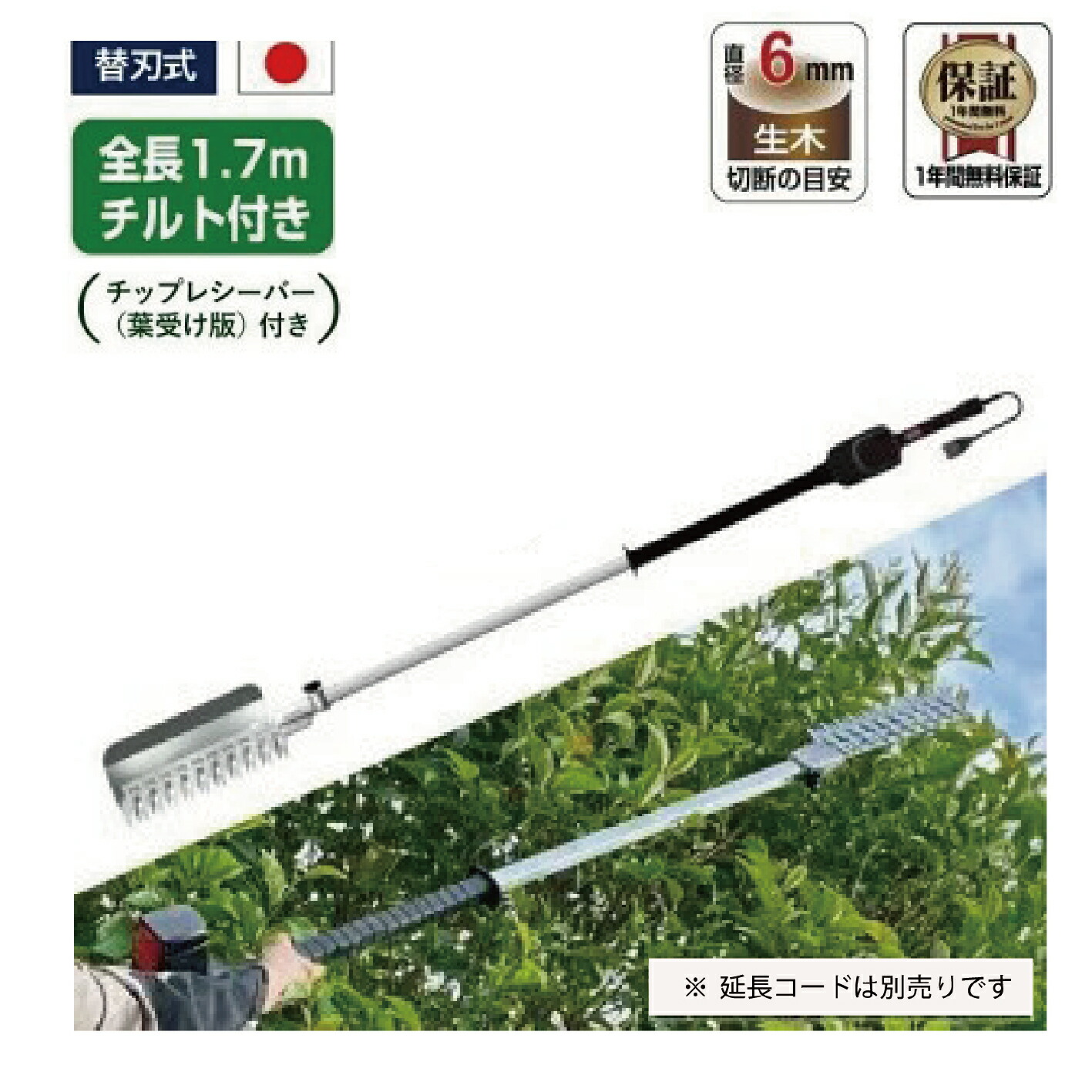 楽天市場】アルス DKR-0330T-BK 高枝電動バリカン1.0m 【首振りタイプ