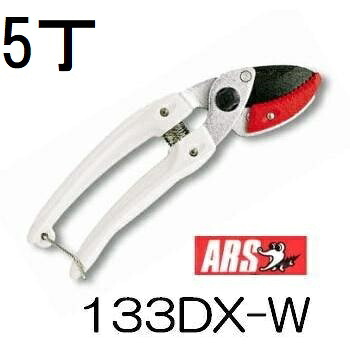 (5丁仕掛ける) ARS (アルス) 切り下げる鋏 アンビルタイプ ミニはやりっ児 晴れ晴れしい 133DX-W (ネコポス2個) (zmA60）