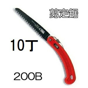 (徳用10丁セット) ARS (アルス) 折込剪定鋸 剪定鋸 ブラック200 200B 替刃式 (zmA60)