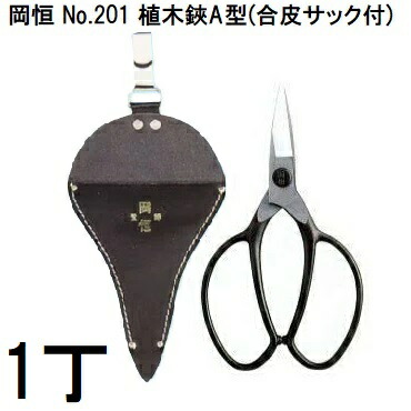 楽天市場】【 ネコポス出荷 】岡恒 植木鋏 A型 ロング90 No.200
