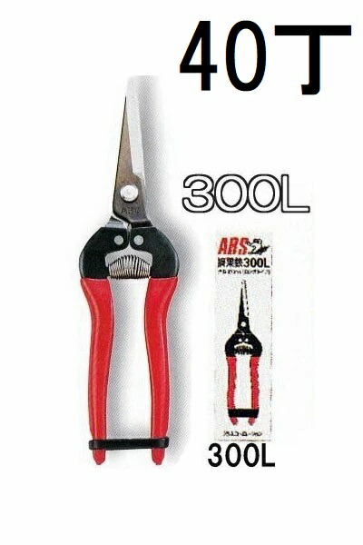(40本仕掛ける) ARS (アルス) 虚抜く鋏 ロング印字機 300L 箱入 (zmA60）