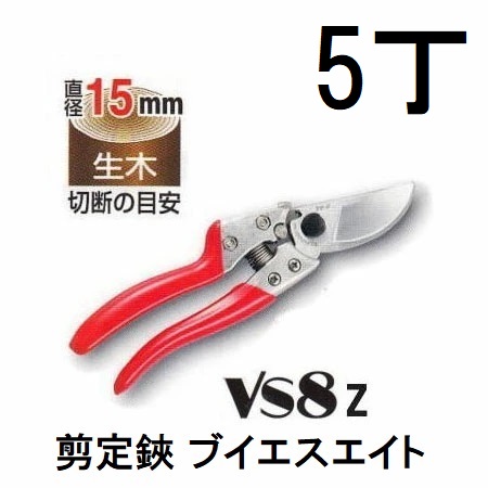 (5丁仕掛ける) ARS (アルス) 切り調える鋏 ブイエスエイト VS-8Z 200粍 M大きさ (ネコポス2個) (zmA60)