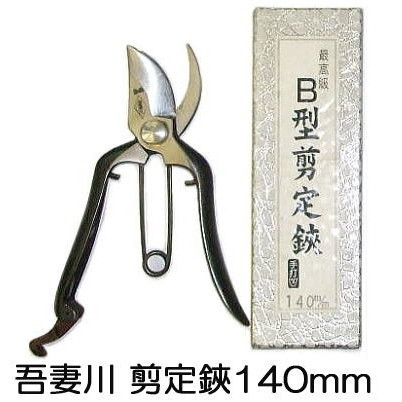 楽天市場】吾妻川 剪定鋏 A型 180mm 高級 吾妻川園芸鋏製作所 日本製
