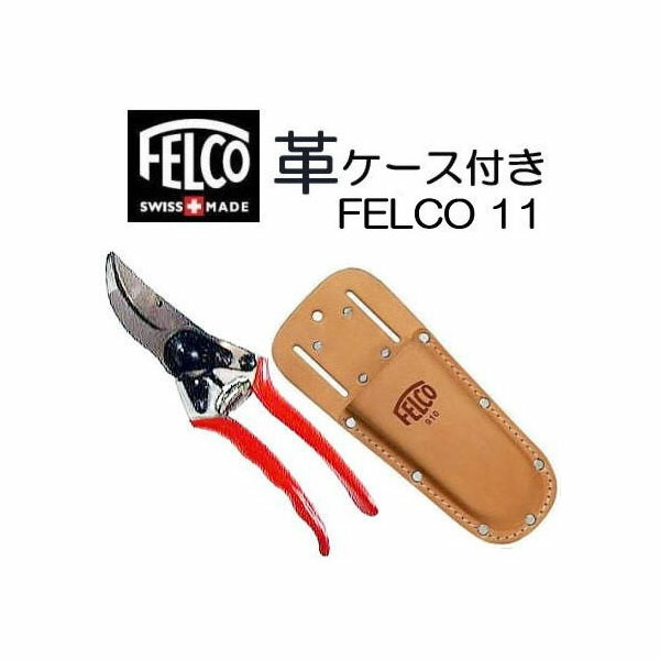 革ケース Felco910 革ケース 付き 切断枝径25mm 特価 フェルコ 剪定鋏 11 藤棚 Felco11 全長210mm 切断枝径25mm 送料無料 代引き手数料無料 あす楽 九州 中国 四国 関西 東海 北陸 関東 Felco 瀧商店 Zmi1 瀧商店 フェルコ 剪定鋏なら瀧商店 送料無料 代引き