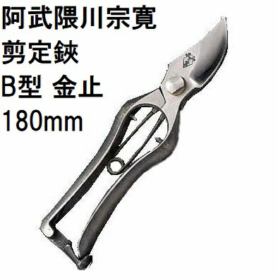 阿武隈川　剪定鋏 特製 アゴ止式　約180mm 箱付き 【6本セット】美品　① 楽天市場】阿武隈川 剪定鋏 180ミリ 皮止 : ここや