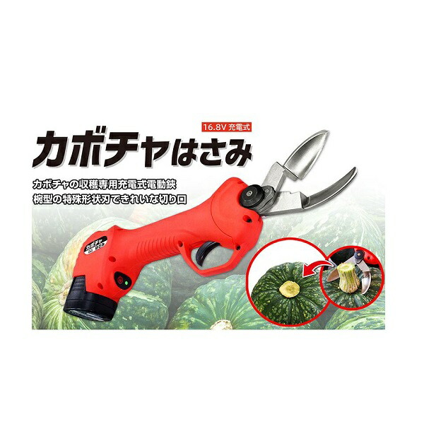 楽天市場】□ニシガキ工業 N-980 カボチャはさみ 充電式電動バサミ