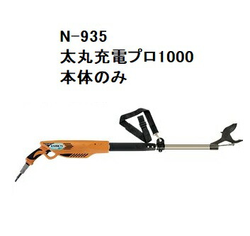 ニシガキ N-935 太丸申し受ける労働者階級1000 力強さ手合い (本体のみ) 1.0ｍ 申し受ける式太枝切鋏