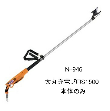 ニシガキ N-946 太丸申し受ける労働者階級S1500 素早さ印字機 (本体のみ) 1.5ｍ 申し受ける式太枝切鋏