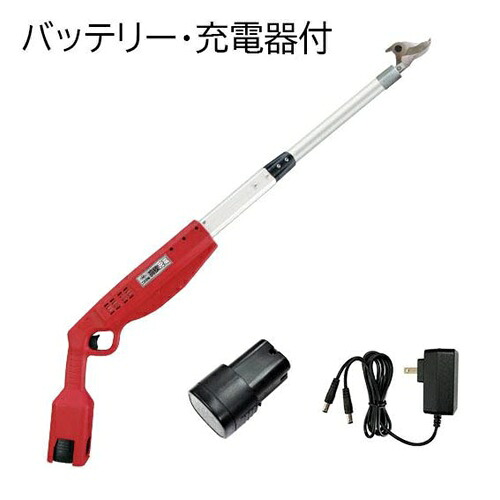 ニシガキ N-780 高枝申し受ける1.0 (蓄電池・申し受ける器付) コードレス高枝切鋏