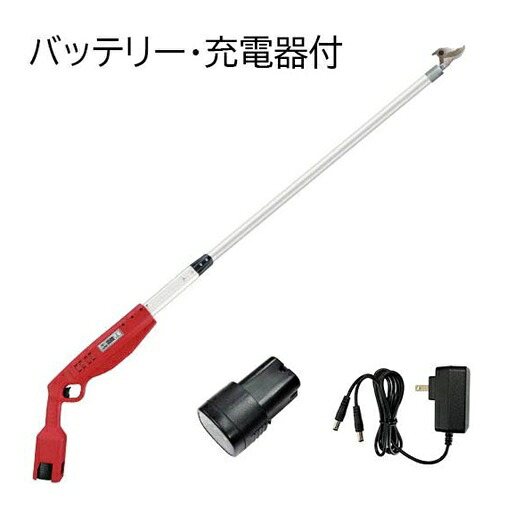ニシガキ N-781 高枝申し受ける1.5 (蓄電池・申し受ける器付) コードレス高枝切鋏