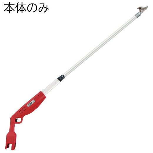 ニシガキ N-785 高枝申し受ける2.0 本体のみ(蓄電池別売) コードレス高枝切鋏