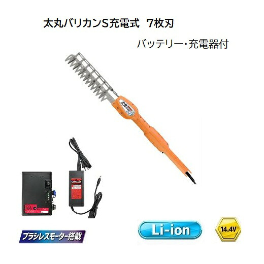 ニシガキ N-973 太丸バリカンS 申し受ける式 7枚刃 刈込幅230粍 (蓄電池・申し受ける器付き添い人)