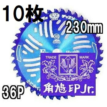 (10枚セット特価) ツムラ チップソー F型ハイパー 草刈刃 230mm×36P 津村鋼業 石に強い zm|瀧商店