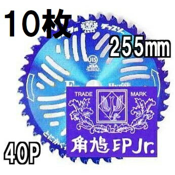 (10枚セット特価) ツムラ チップソー F型ハイパー 草刈刃 255mm×40P 津村鋼業 石に強い zm|瀧商店