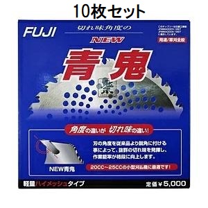 (徳用10枚セット) フジ鋼業 鬼の爪 チップソー NEW 青鬼 草刈刃 255mm×40P FT-001 haya (zs)|瀧商店
