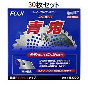 (30枚書き割り特価) フジ鋼業 鬼の爪 チップソー NEW 青鬼 草刈刃 255mm×40P FT-001 haya (zs)