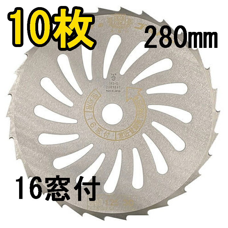(10枚セット特価) 津村鋼業 ツムラ 笹刈刃 30枚刃 16窓付 280×1.25×30P 10枚 zm|瀧商店