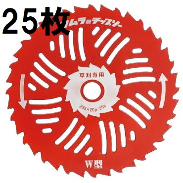 (25枚セット大特価) ツムラ 草刈刃 ハイブリッドカッター W型 軽い 255mm×20P/20P W型チップソー 津村鋼業 zm|瀧商店