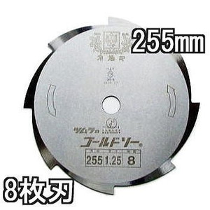 楽天市場 津村鋼業 ツムラ 草刈刃 草刈用 ゴールドソー ミガキ 8枚刃 305 1 25 8p 1枚 草刈機 替刃 瀧商店 瀧商店