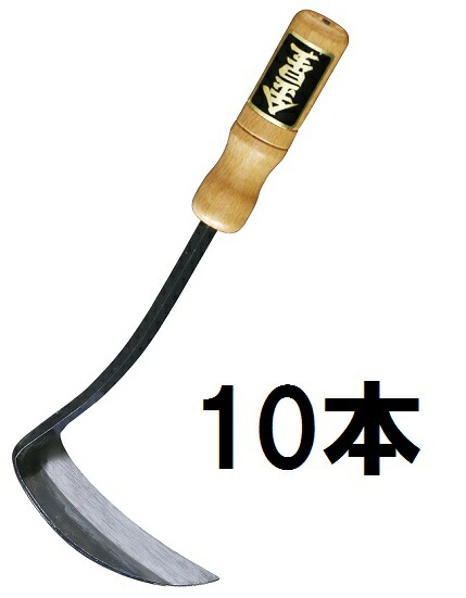 (10本セット特価) キンボシ 金星 大分カナ (小) 鋼付 265082 ねじり鎌　zs
