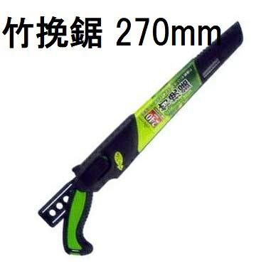 (徳用6本セット) 信頼の日本製 関西洋鋸 ヤマキチ 替刃式サヤ付鋸 竹挽鋸 270mm 本体 (竹引鋸270) TA-8275 替刃式手引鋸