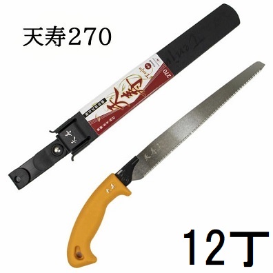 (12丁セット特価) 天寿 鞘入鋸 270mm 本体 薄手 0.6mm厚 替刃式剪定鋸 天寿刃物本舗　zs