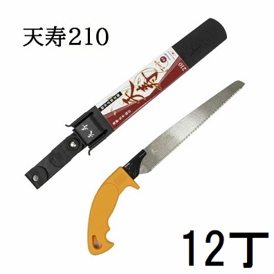 (12丁セット特価) 天寿 鞘入鋸 210mm 本体 薄手 0.6mm厚 替刃式剪定鋸 天寿刃物本舗　zs