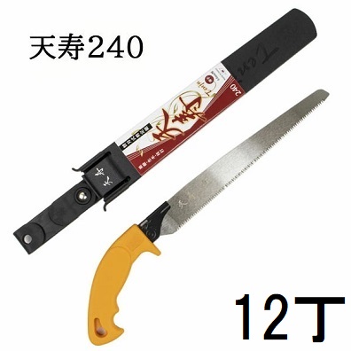 (12丁セット特価) 天寿 鞘入鋸 240mm 本体 薄手 0.6mm厚 替刃式剪定鋸 天寿刃物本舗　zs