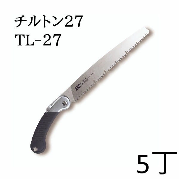 (徳用5丁セット) ARS (アルス) 万能鋸 チルトン27 替刃式 270mm No.TL-27 (本体)