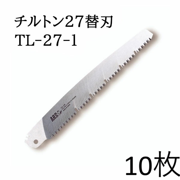 (10枚セット特価 替刃のみ) ARS (アルス) 万能鋸 チルトン27 替刃 270mm NO.TL-27-1　zm
