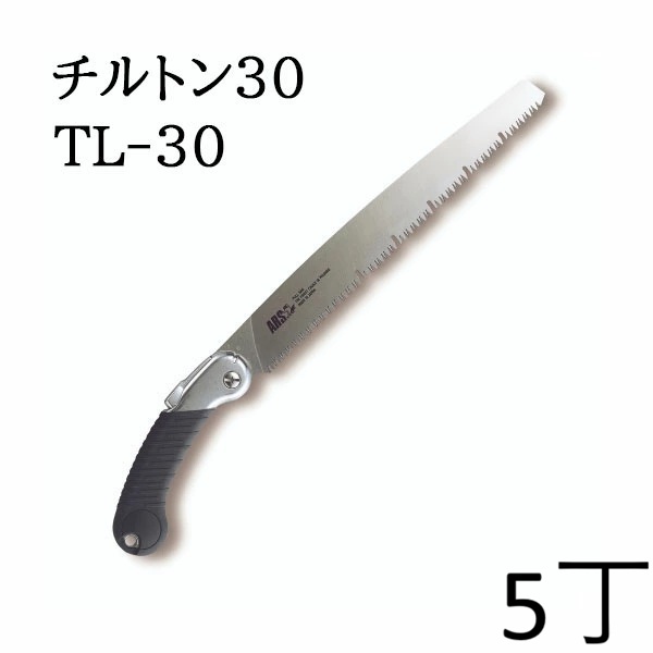 (徳用5丁セット) ARS (アルス) 万能鋸 チルトン30 替刃式 300mm No.TL-30　zm