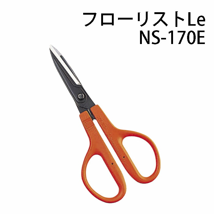 楽天市場】日本製 近正 フローリストMe NS-155E 155mm絶妙な切れ味で