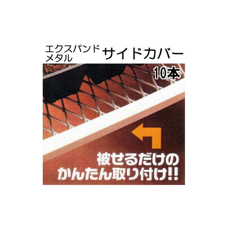 楽天市場】【久留米運送 営業所止め商品】 (受注生産品) ヤザキ 矢崎化工 イレクター 栽培棚 大 組立式 苗作りベンチ 育苗台 : 瀧商店