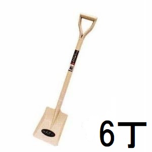 (6丁セット) (プロ仕様 業務用) パイプ柄ショベル コンクリート No.1022 (全長910mm 肩巾170mm 頭部の長さ220mm) (ネリスコ 練スコ) 角スコ ジェイ・フィット