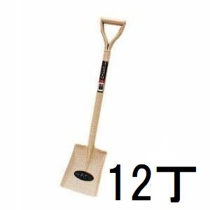 (12本セット特価) (プロ仕様 業務用) パイプ柄 園芸ショベル 角形 No.1114 (全長820mm 肩巾170mm 頭部の長さ220mm) ジェイ・フィット