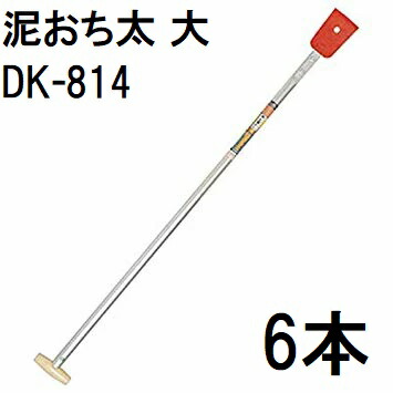 (6本セット特価) ドウカン 泥土落とし具 泥おち太 大 刃巾70mm DK-814 トラクター泥落とし (zmE1)