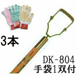 (徳用3本書き割り 法人様制限事項 貨物輸送無料) ドウカン 除草農具 けずっ太郎 DK-804 極細か細い 刃幅75粍 けずったろう (今ならグローブ1双差し上げ物) (福山通運) (zmB2)