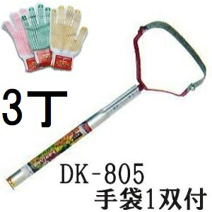(徳用3本セット 法人様限定 送料無料 手袋1双プレゼント)ドウカン 除草農具 けずっ太郎 アルミハンドル DK-805 標準 刃幅170mm 草とり器 (福山通運) (zmB2)|瀧商店